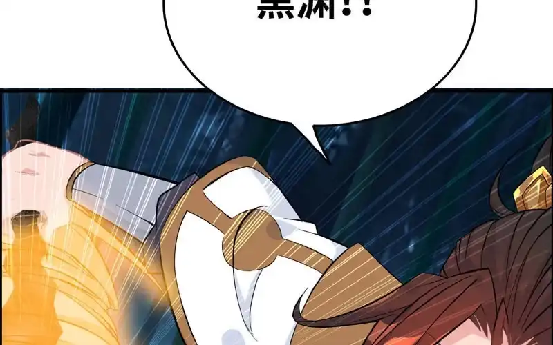《神魔天煞》第五十二话 第44页