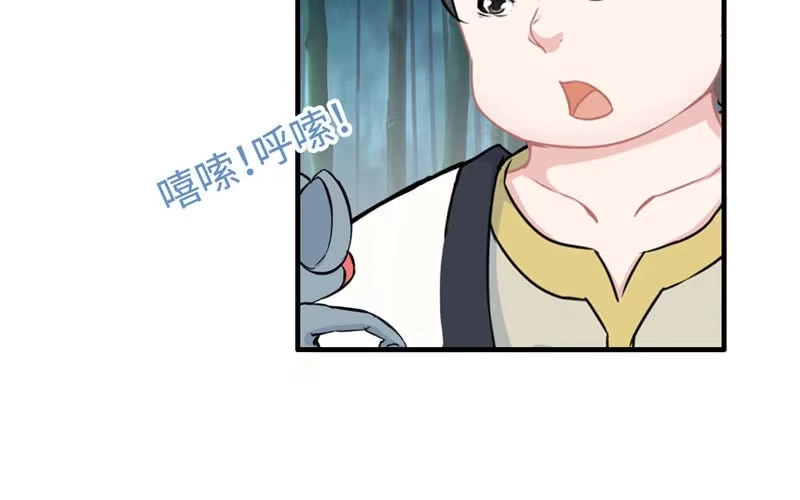 《神魔天煞》第五十二话 第27页