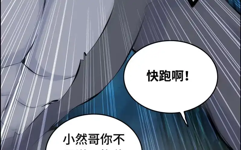 《神魔天煞》第五十二话 第54页