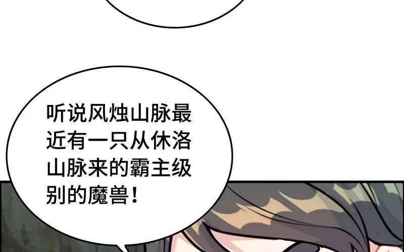 《神魔天煞》第五十二话 第64页