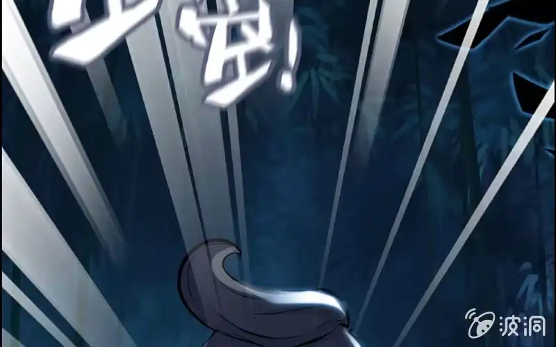 《神魔天煞》第五十二话 第33页