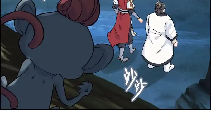 《神魔天煞》第五十二话 第15页