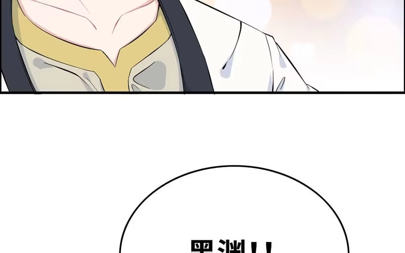 《神魔天煞》第五十二话 第43页