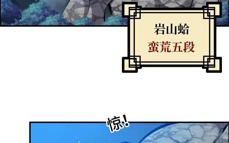 《神魔天煞》第五十二话 第78页