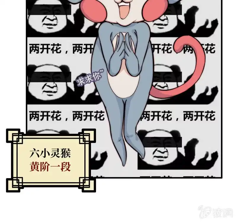 《神魔天煞》第五十二话 第25页