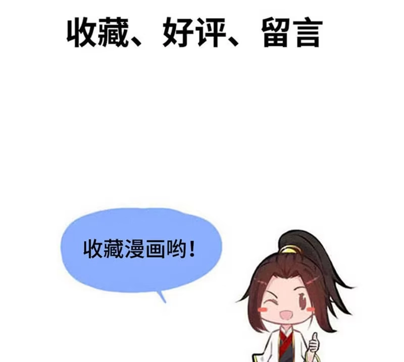 《神魔天煞》第五十二话 第95页
