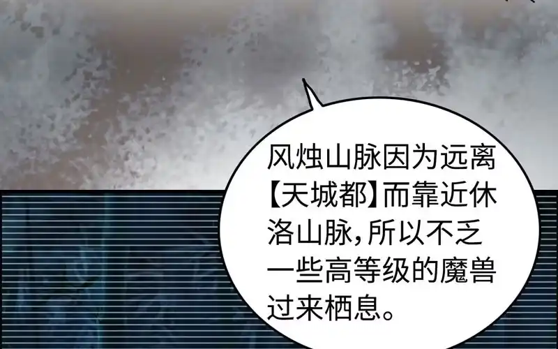 《神魔天煞》第五十二话 第8页