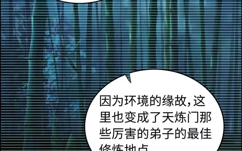 《神魔天煞》第五十二话 第10页