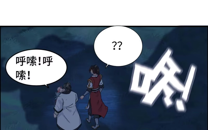 《神魔天煞》第五十二话 第28页