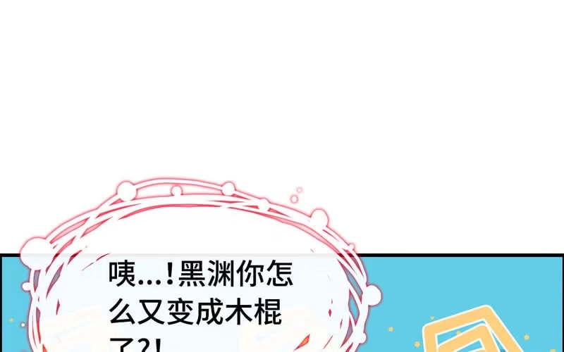 《神魔天煞》第五十二话 第47页
