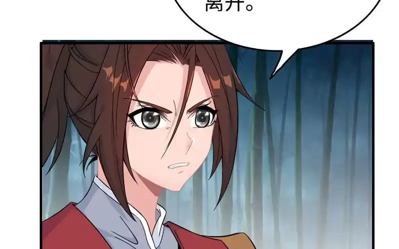 《神魔天煞》第五十二话 第40页