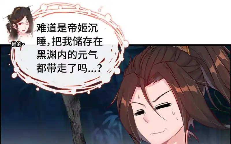 《神魔天煞》第五十二话 第50页