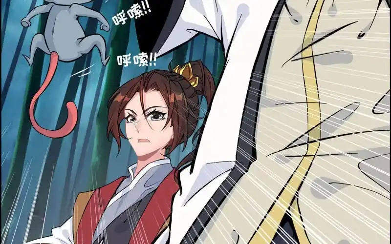 《神魔天煞》第五十二话 第22页