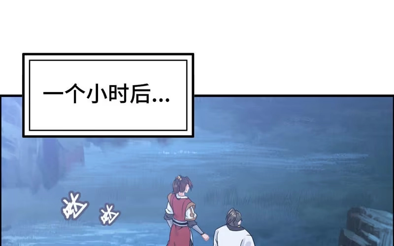 《神魔天煞》第五十二话 第2页