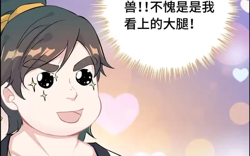 《神魔天煞》第五十二话 第42页