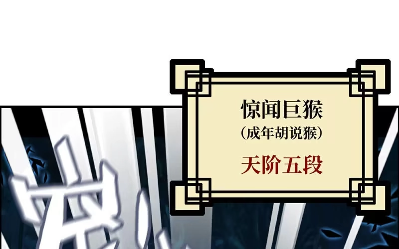 《神魔天煞》第五十二话 第32页