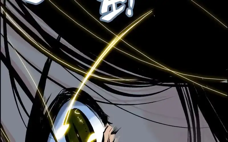 《神魔天煞》第五十三话 第11页