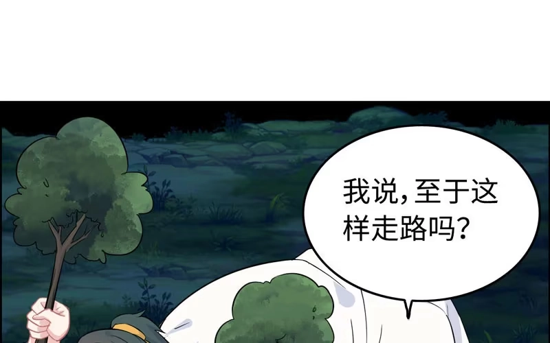 《神魔天煞》第五十三话 第26页