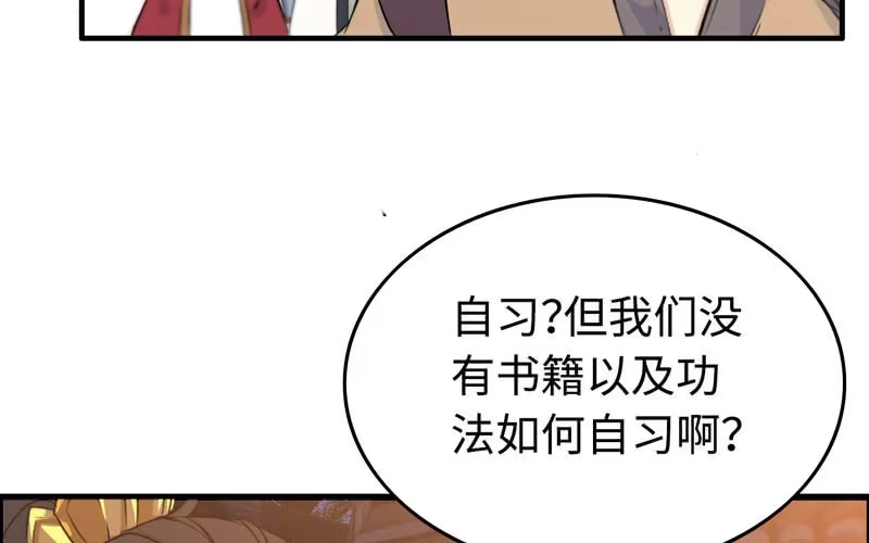 《神魔天煞》第五十三话 第64页