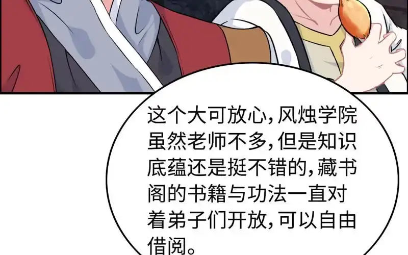 《神魔天煞》第五十三话 第66页