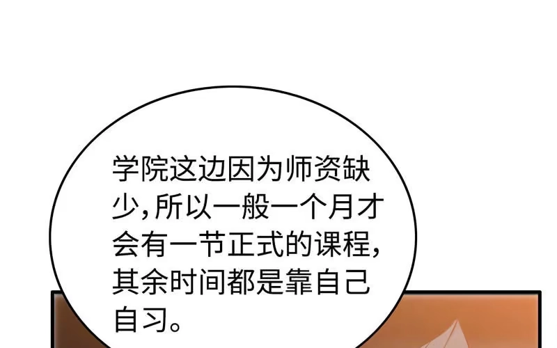 《神魔天煞》第五十三话 第62页
