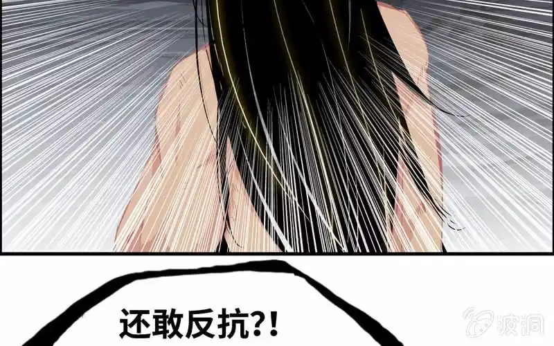 《神魔天煞》第五十三话 第9页