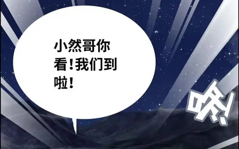 《神魔天煞》第五十三话 第48页