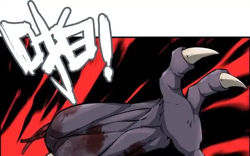 《神魔天煞》第五十三话 第14页