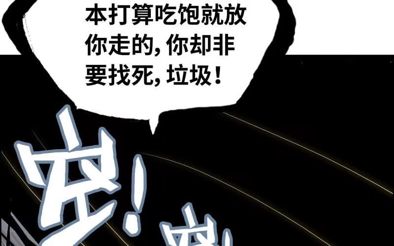 《神魔天煞》第五十三话 第10页