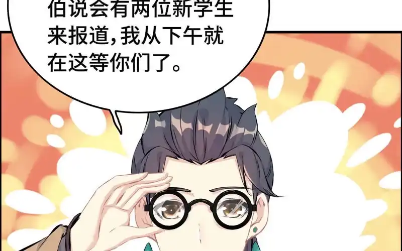 《神魔天煞》第五十三话 第52页