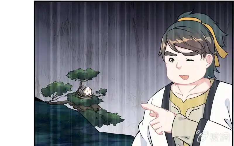 《神魔天煞》第五十三话 第33页