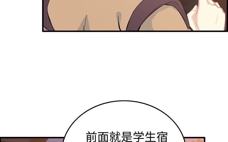 《神魔天煞》第五十三话 第68页