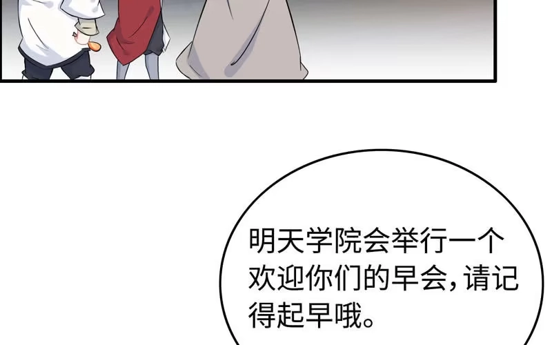 《神魔天煞》第五十三话 第70页