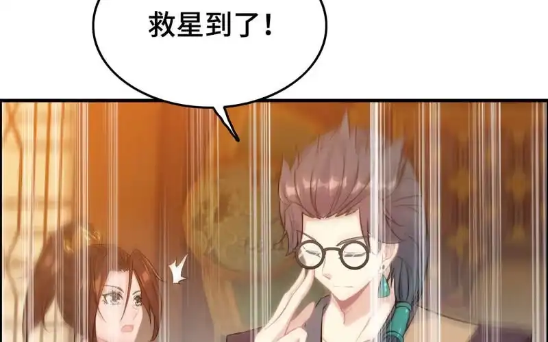 《神魔天煞》第五十四话 第68页