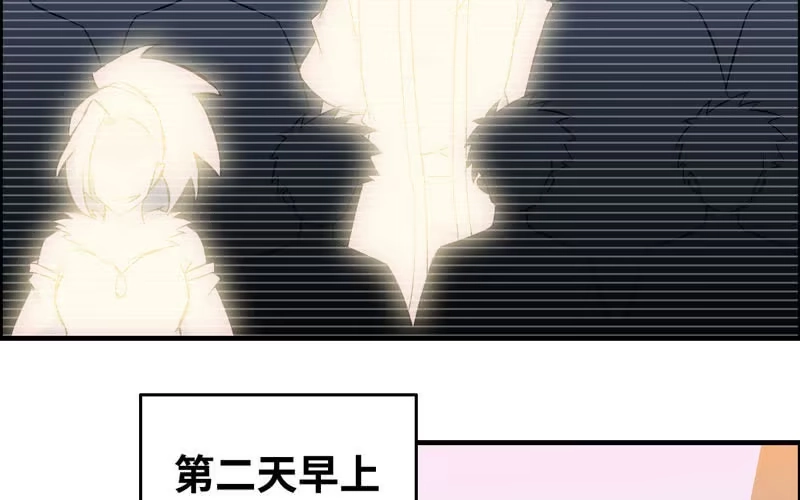 《神魔天煞》第五十四话 第6页