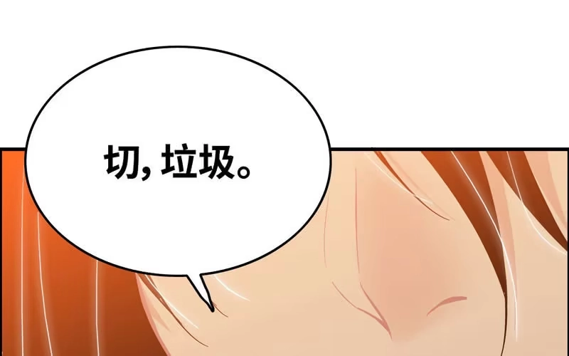 《神魔天煞》第五十四话 第50页