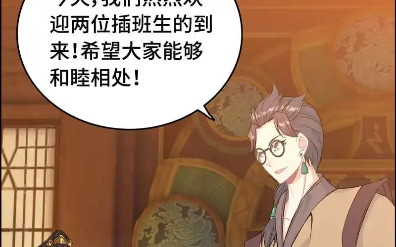 《神魔天煞》第五十四话 第8页