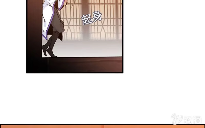 《神魔天煞》第五十四话 第53页