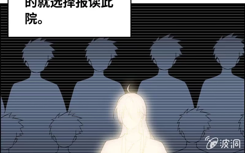《神魔天煞》第五十四话 第5页