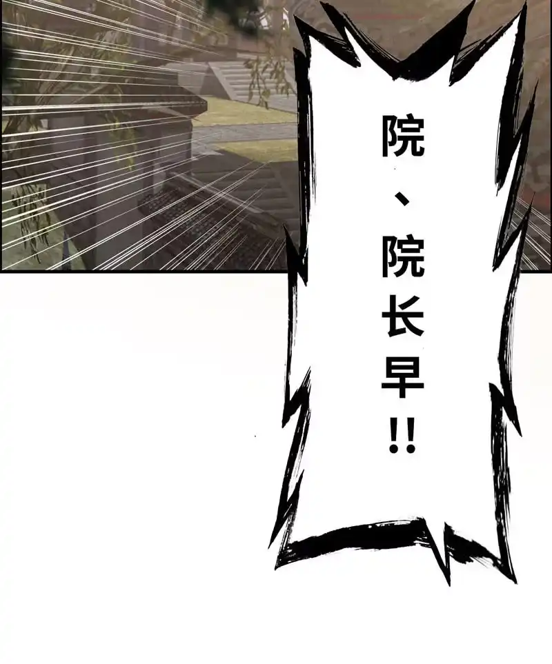 《神魔天煞》第五十四话 第76页
