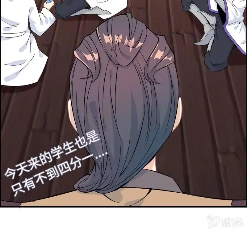 《神魔天煞》第五十四话 第13页