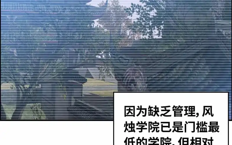 《神魔天煞》第五十四话 第3页