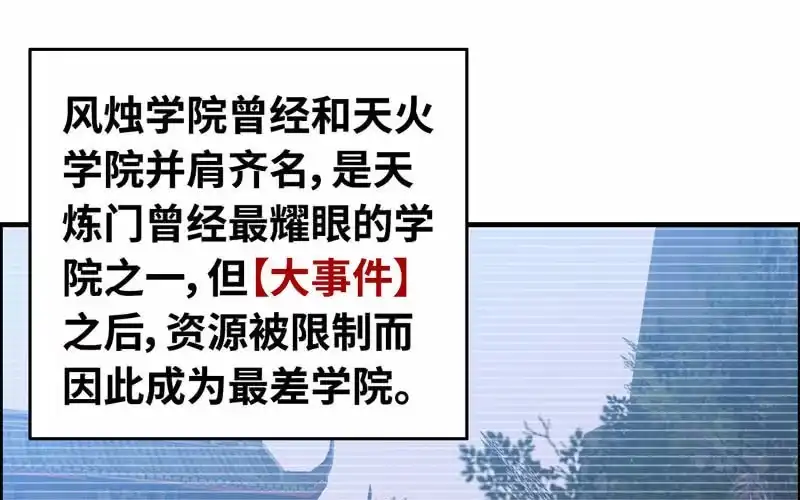 《神魔天煞》第五十四话 第2页
