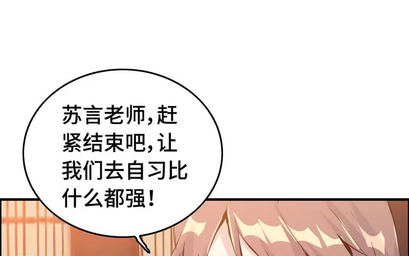 《神魔天煞》第五十四话 第14页