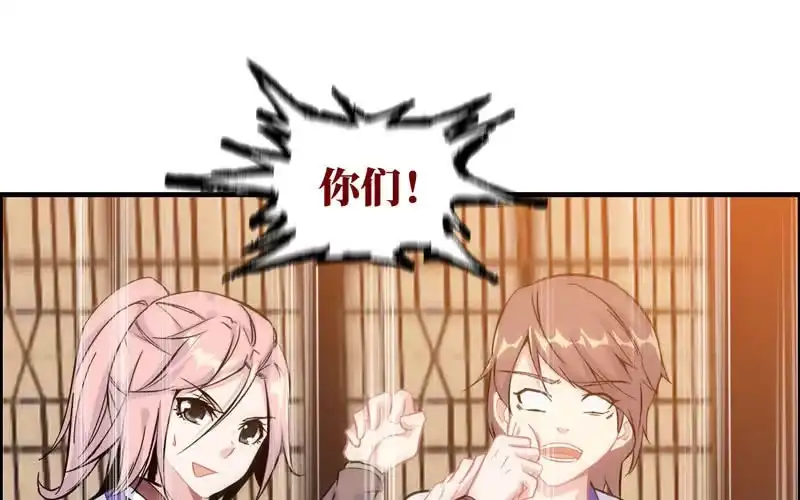 《神魔天煞》第五十四话 第62页
