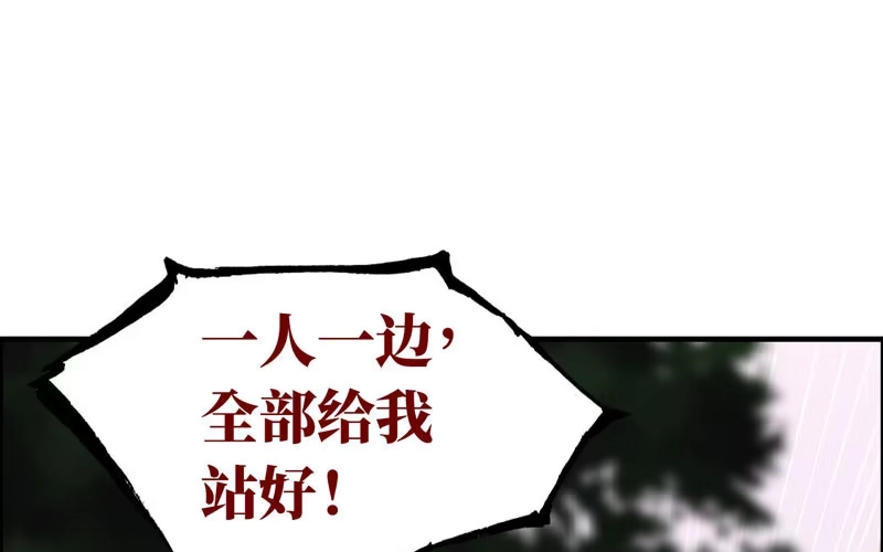 《神魔天煞》第五十四话 第74页