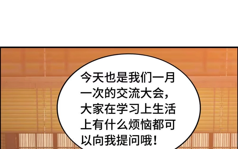 《神魔天煞》第五十四话 第10页