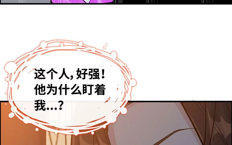 《神魔天煞》第五十四话 第48页
