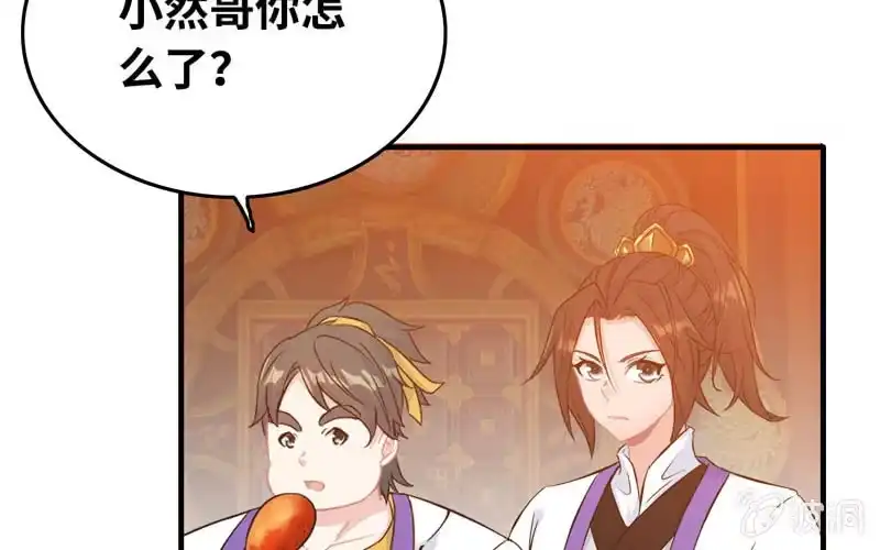 《神魔天煞》第五十四话 第57页