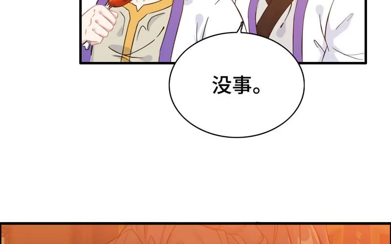 《神魔天煞》第五十四话 第58页